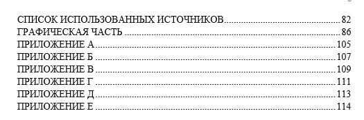 Список использованных источников