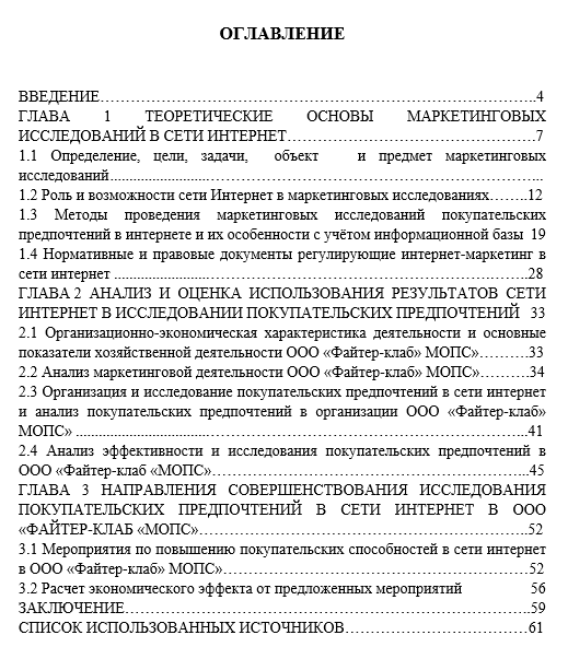 Исследование покупательских способностей в интернете, 2020