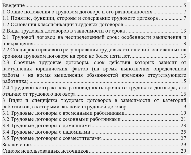 Курсовая работа на заказ
