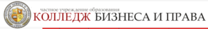 Колледж бизнеса и права