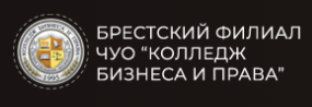 Колледж бизнеса и права
