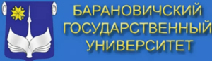 БарГУ